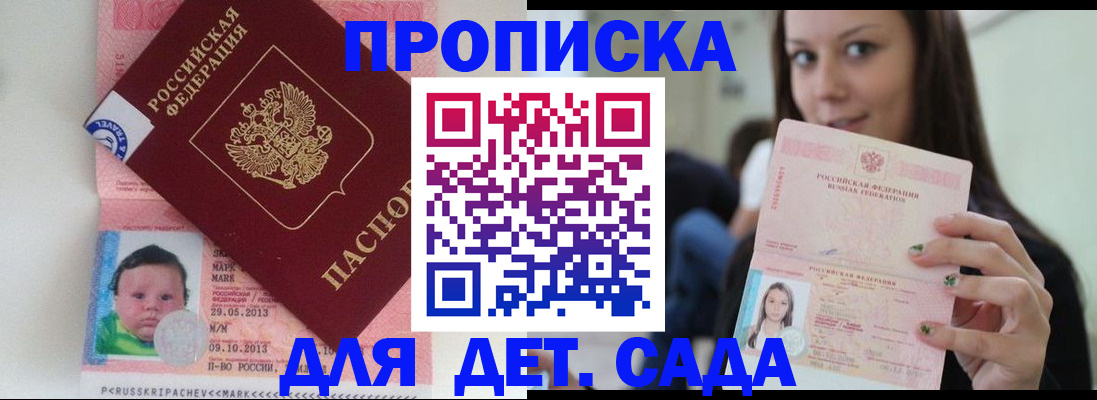 прописка штамп в Ялуторовске