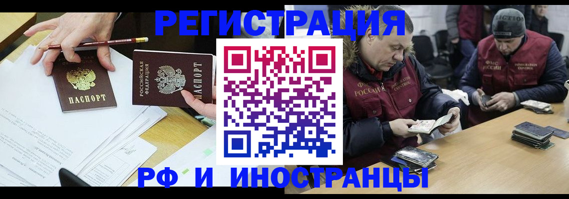 временная регистрация недорого в Ялуторовске