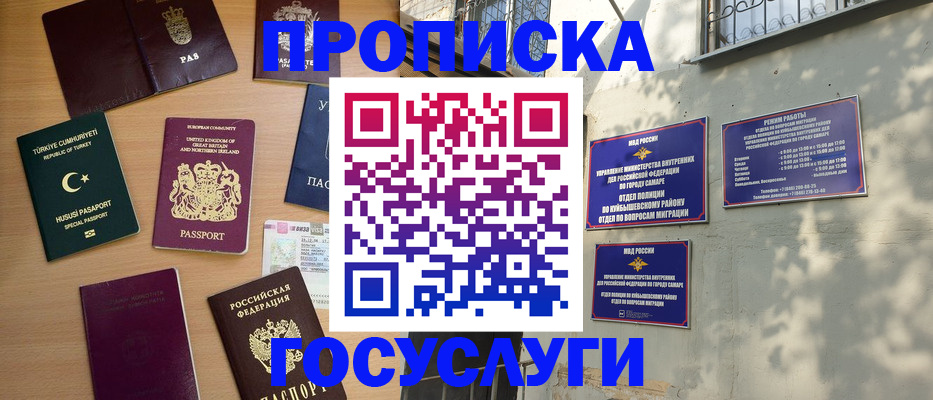 временная регистрация для школы в Ялуторовске
