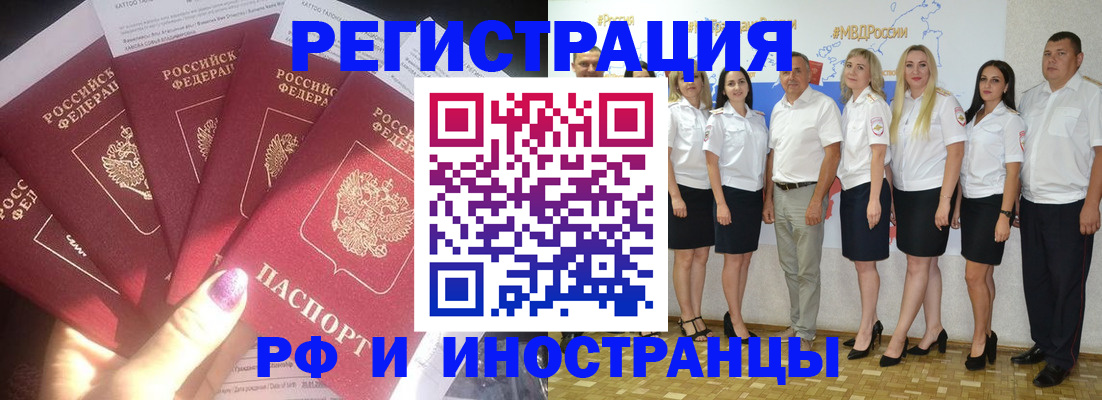 прописка паспорт в Ялуторовске