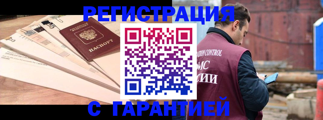 временная регистрация госуслуги в Ялуторовске