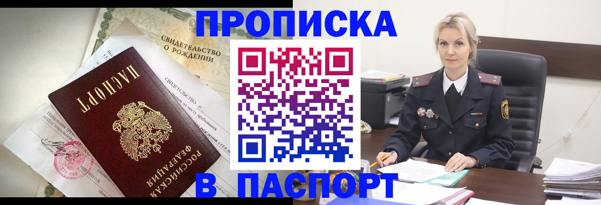 временная регистрация недорого в Ялуторовске
